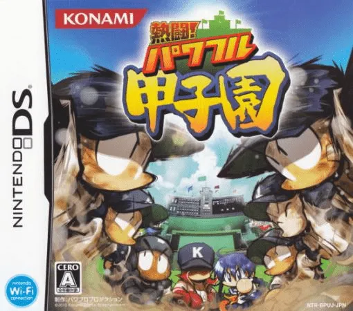 Nettou! Powerful Koushien (Japan)